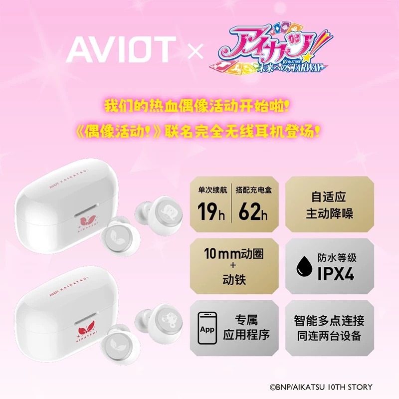 AVIOT Aikatsu! Anime Limited W - Noise Cancelling Headphone ulasan dan harga
